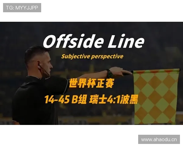 瑞士世界杯B组表现：两胜一平顺利出线